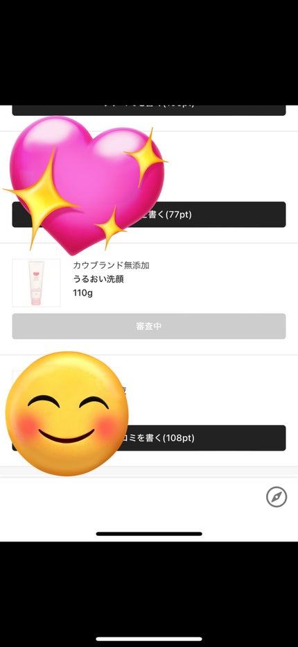 うるおい洗顔/カウブランド無添加/洗顔フォームを使ったクチコミ(1枚目)