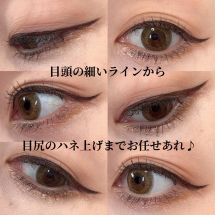 スーパーシャープライナーEX4.0/KATE/リキッドアイライナーを使ったクチコミ(7枚目)