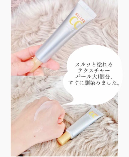 薬用しみ対策 保湿クリーム/メラノCC/フェイスクリームを使ったクチコミ(2枚目)