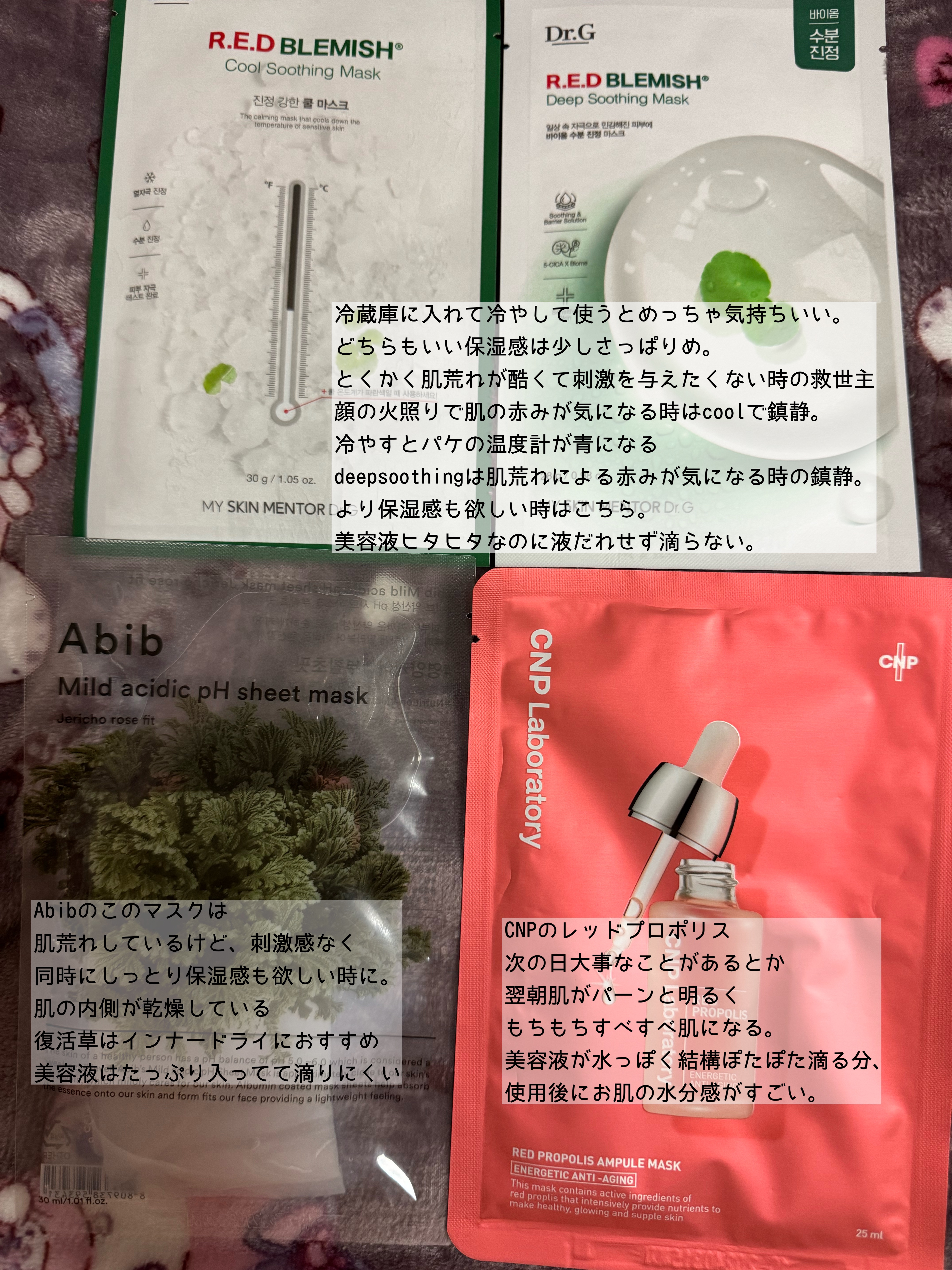 NACIFIC Herb Retinol Relief Mask Pack/NACIFIC/その他スキンケアを使ったクチコミ（3枚目）