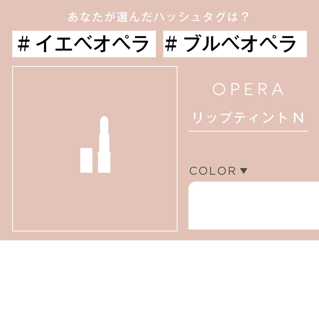 オペラ リップティント N/OPERA/リップティントを使ったクチコミ（2枚目）