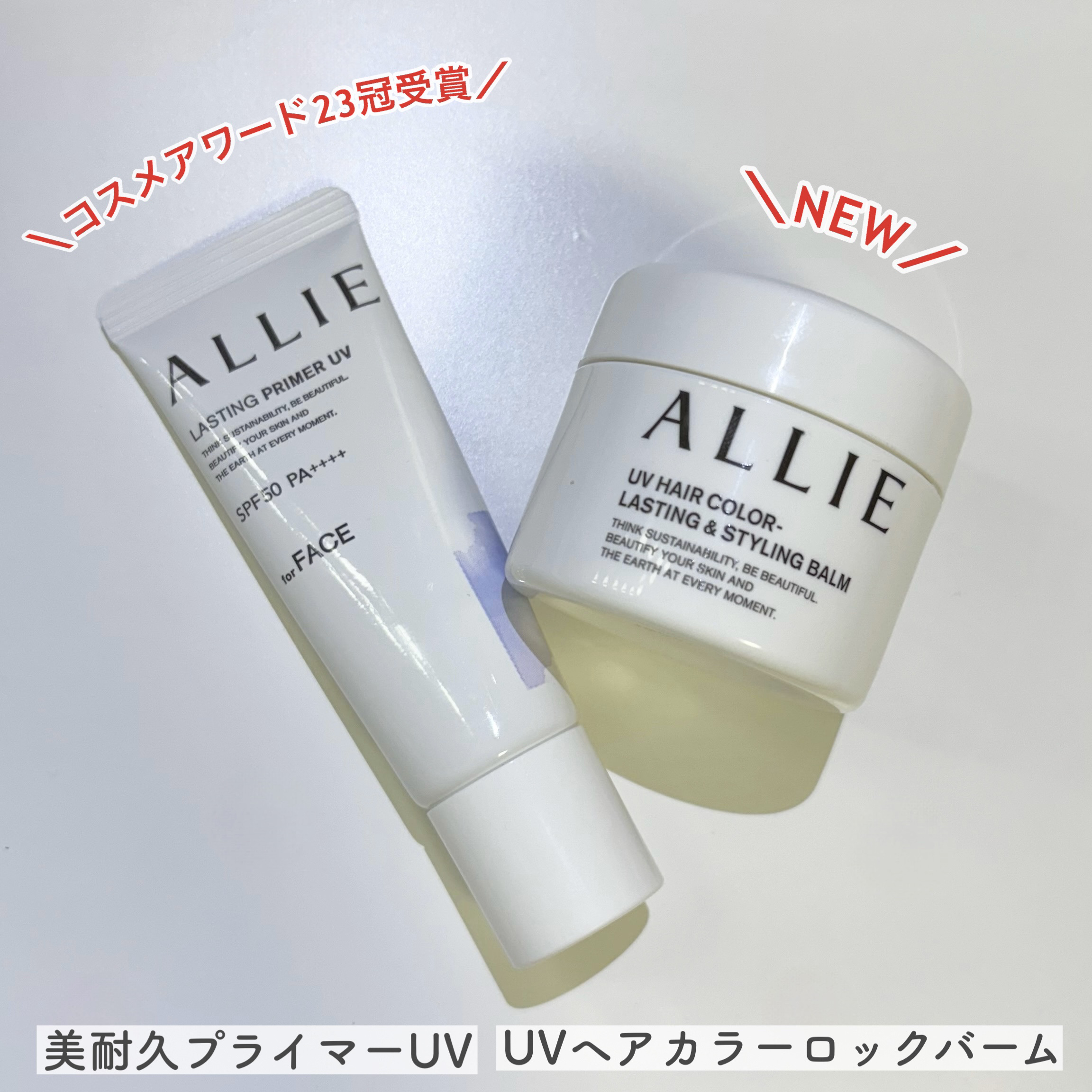 アリィー クロノビューティ ラスティングプライマーUV/アリィー/日焼け止めジェルを使ったクチコミ（1枚目）