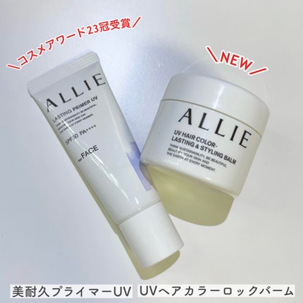 アリィー クロノビューティ ラスティングプライマーUV/アリィー/日焼け止めジェルを使ったクチコミ(1枚目)