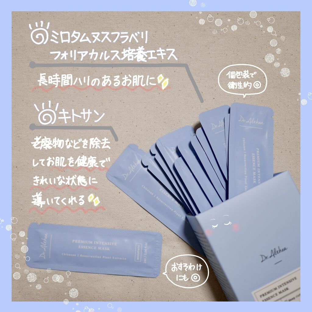 プレミアム インテンシブ エッセンス マスク/Dr.Althea/シートマスク・パックを使ったクチコミ(2枚目)