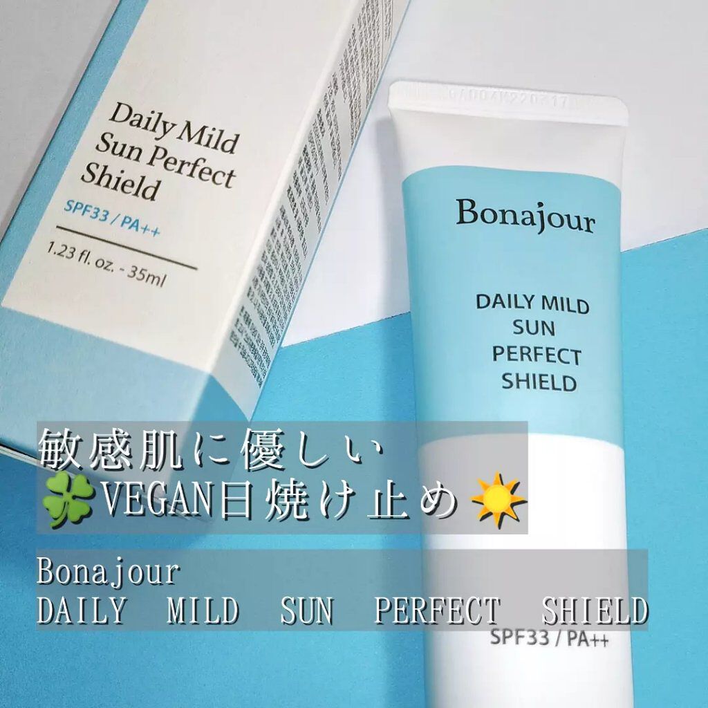 デイリーマイルドサンクリーム/Bonajour/日焼け止めクリームを使ったクチコミ（1枚目）