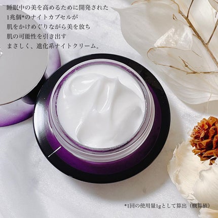 リポソーム アドバンスト リペアクリーム/DECORTÉ/フェイスクリームを使ったクチコミ(2枚目)