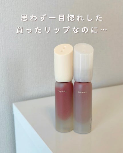 ヌグローウィリキッド/nuegray/口紅を使ったクチコミ(2枚目)