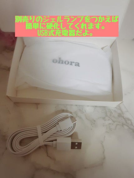 オホーラ ジェルランプ/ohora/ネイル用品を使ったクチコミ(4枚目)