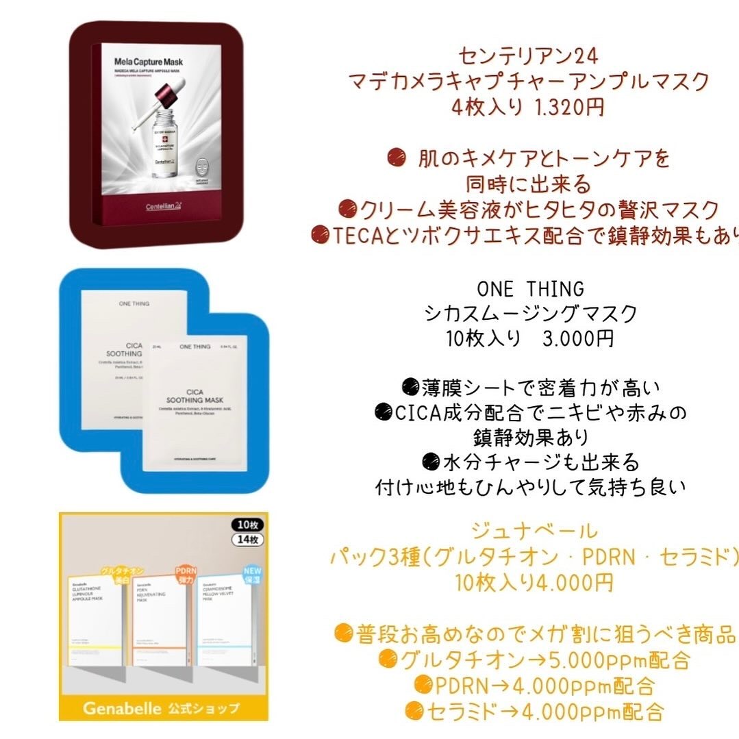 オアシス スージング マスク/Dr.Althea/シートマスク・パックを使ったクチコミ（3枚目）