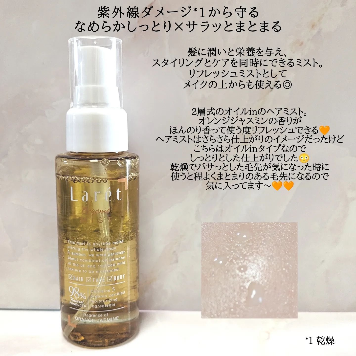 オーガニッククリーム/Laret/ヘアワックス・クリームを使ったクチコミ（3枚目）