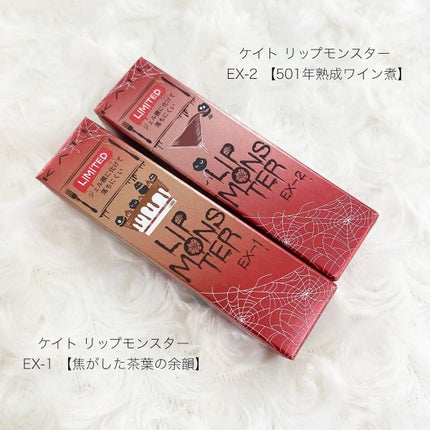 ケイト リップモンスター/KATE/口紅を使ったクチコミ(1枚目)