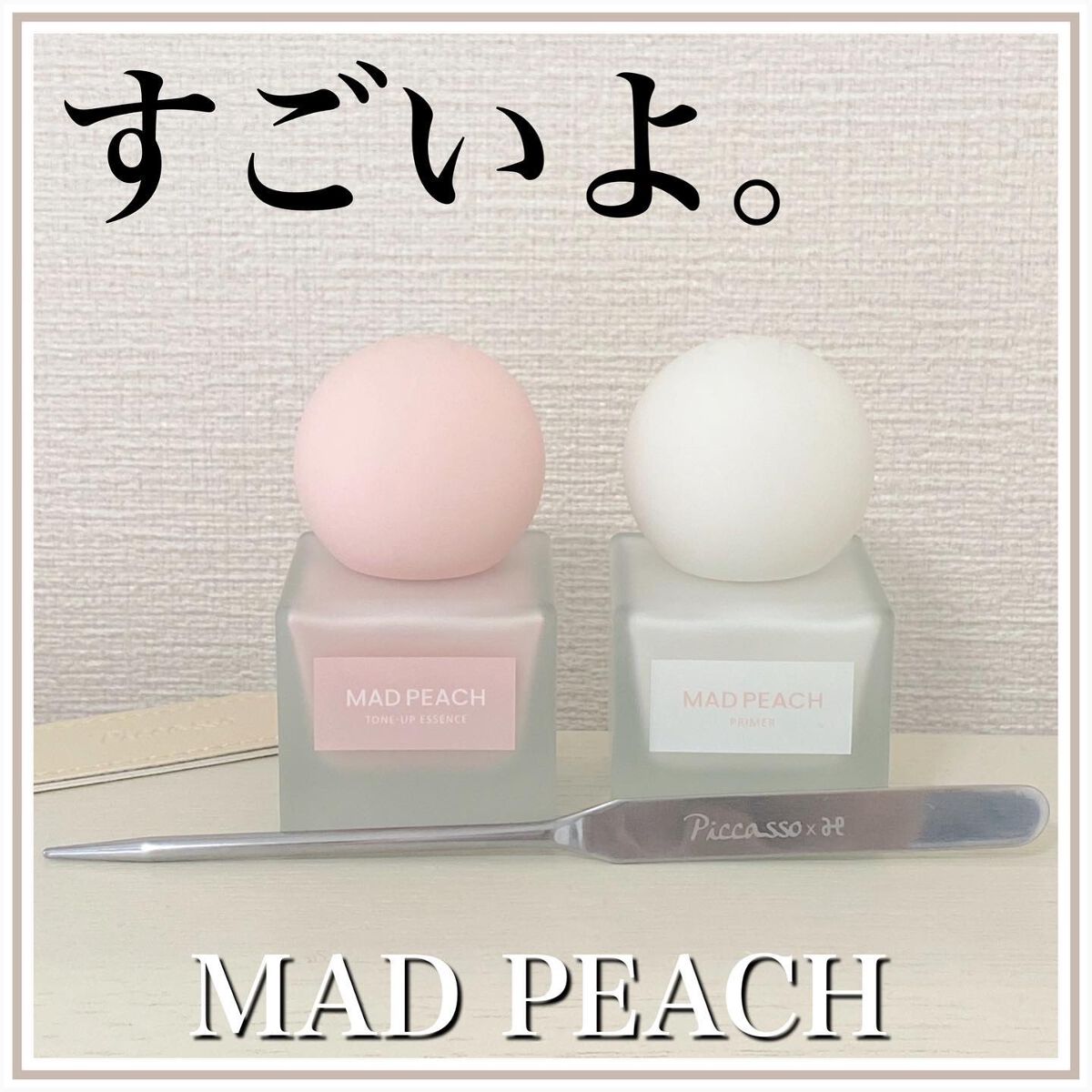スタイルフィット モイスチャートーンアップエッセンス/MAD PEACH/化粧下地を使ったクチコミ（1枚目）