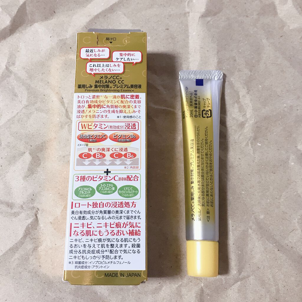 薬用しみ集中対策 プレミアム美容液/メラノCC/美容液を使ったクチコミ（2枚目）