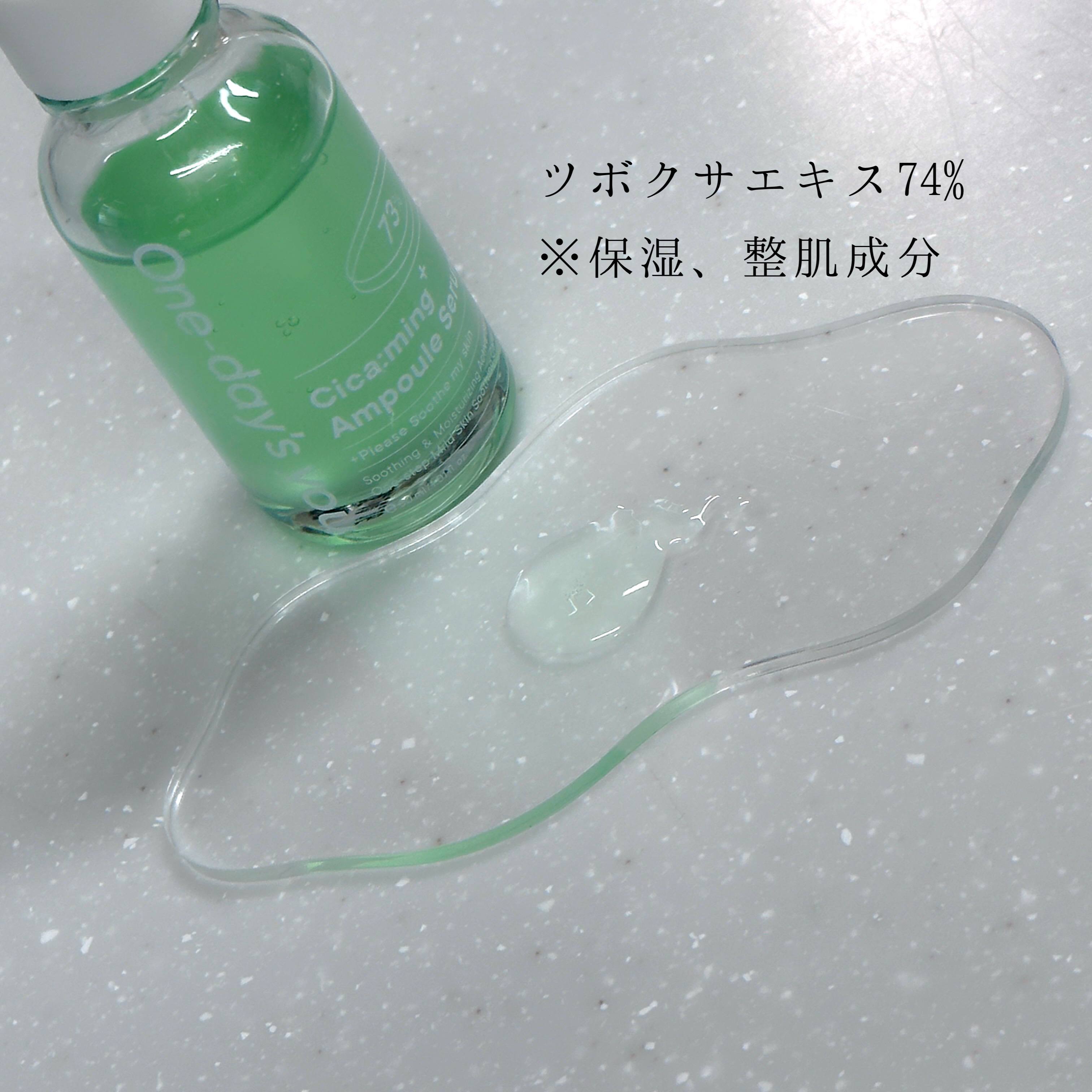 シカーミングアンプルセラム/One-day's you/美容液を使ったクチコミ（2枚目）