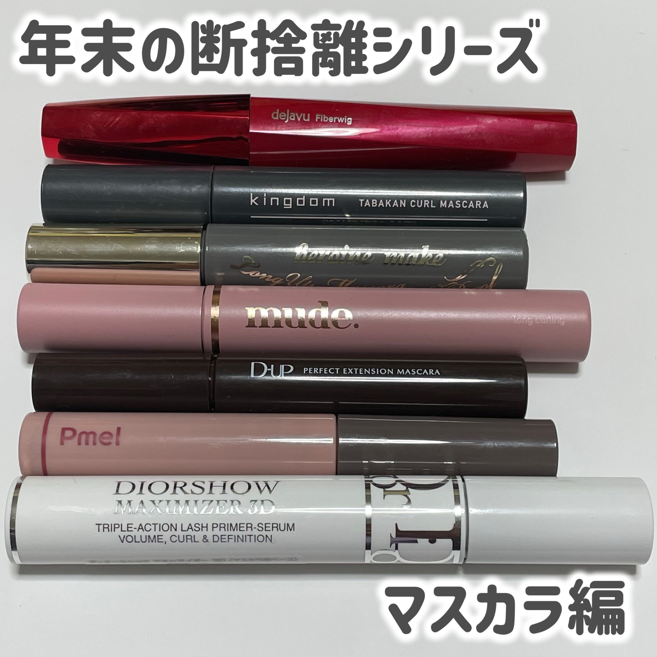 「塗るつけまつげ」ロングタイプ/デジャヴュ/マスカラを使ったクチコミ（1枚目）