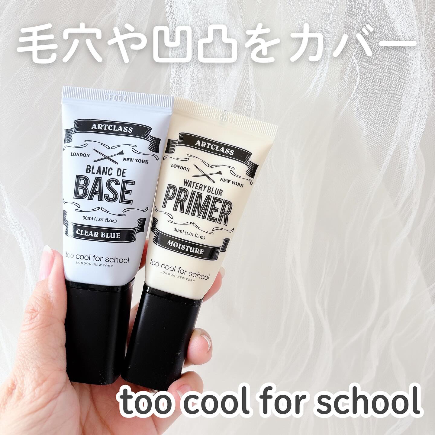 しっとり&なめらかウォータリーブラープライマー/too cool for school/化粧下地を使ったクチコミ（1枚目）