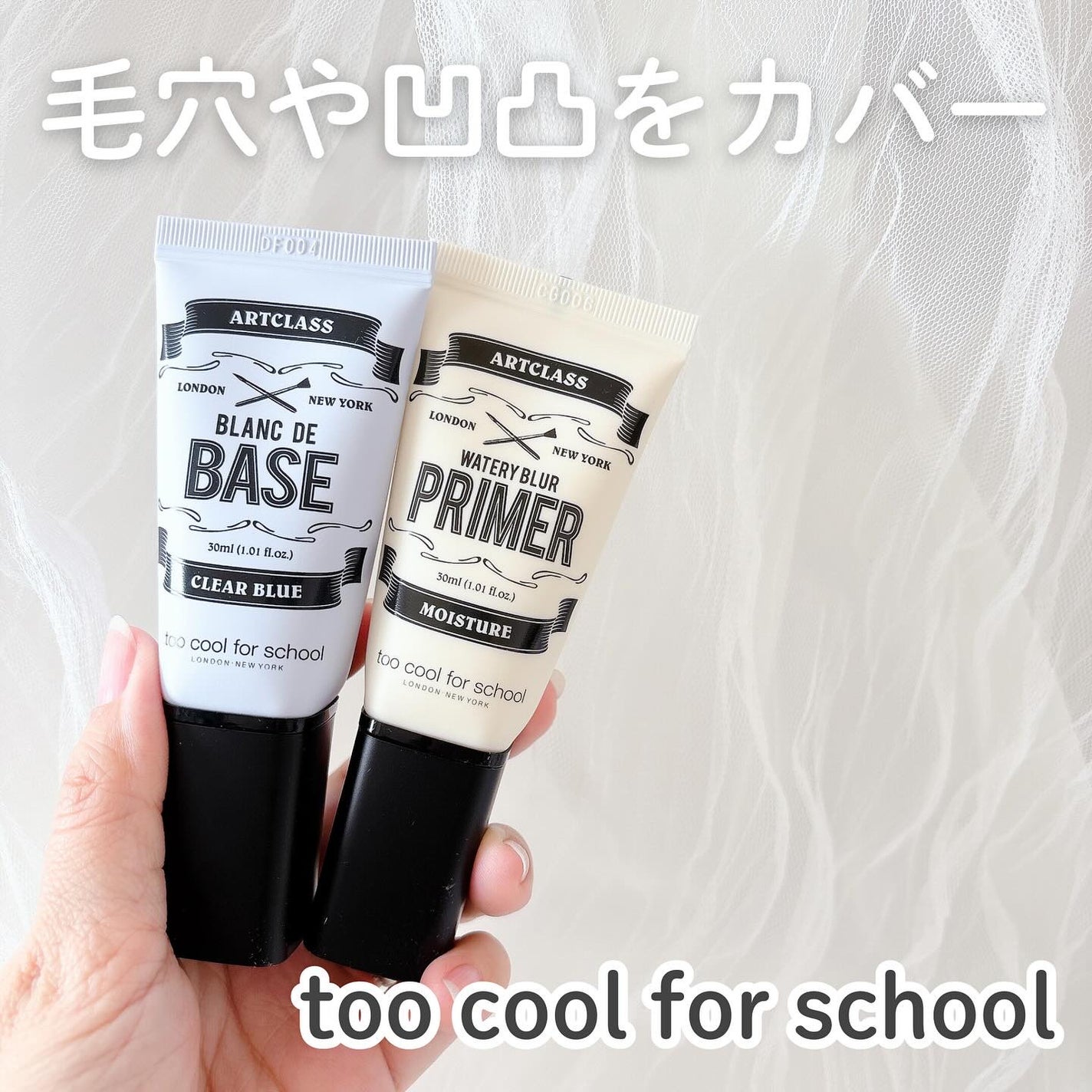 しっとり&なめらかウォータリーブラープライマー/too cool for school/化粧下地を使ったクチコミ(1枚目)