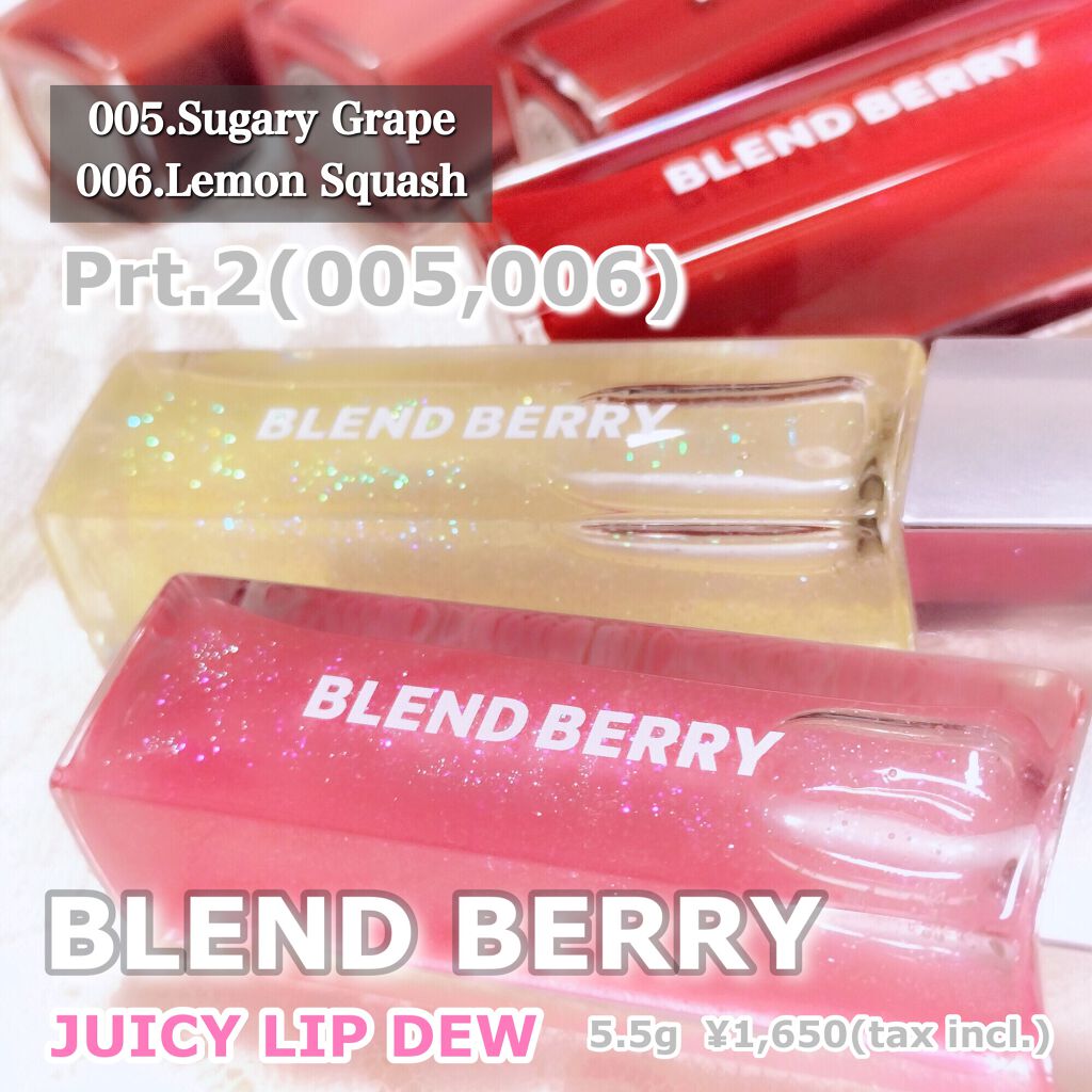 ジューシィリップデュウ/BLEND BERRY/口紅を使ったクチコミ(1枚目)