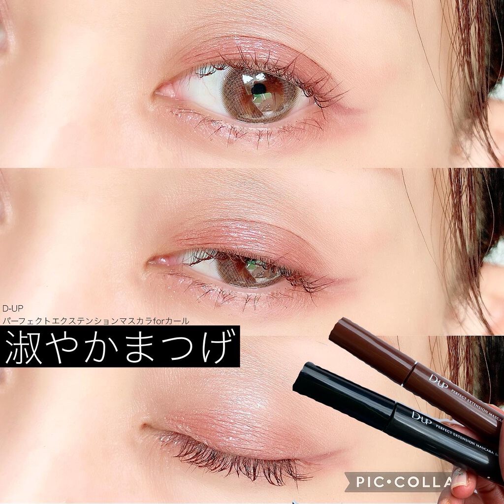 パーフェクトエクステンション マスカラ for カール/D-UP/マスカラを使ったクチコミ（1枚目）