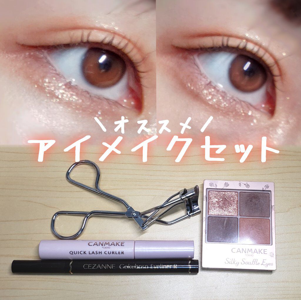 マイビューティーツール アイラッシュカーラー/ETUDE/ビューラーを使ったクチコミ（1枚目）