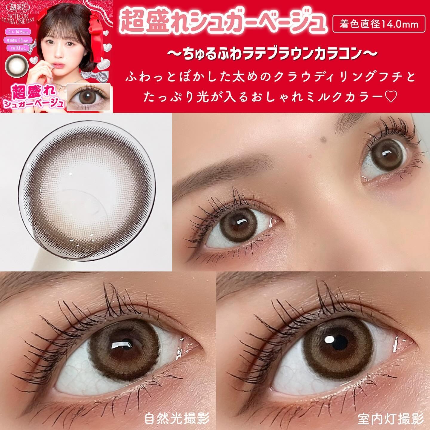 超モテコンウルトラマンスリー 超盛れキャンディーグレー/モテコン/１ヶ月（１MONTH）カラコンを使ったクチコミ（2枚目）