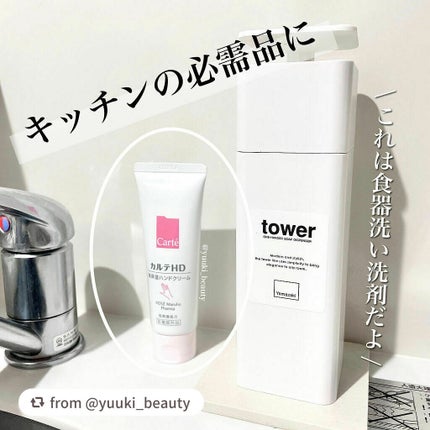 モイスチュア ハンドクリーム/カルテHD/ハンドクリームを使ったクチコミ(3枚目)