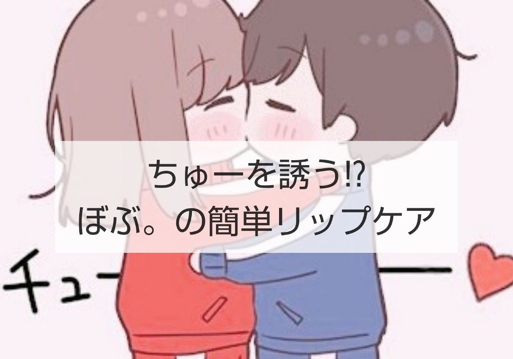 コンディショニングリップセラム/Blistex/リップクリームを使ったクチコミ（1枚目）