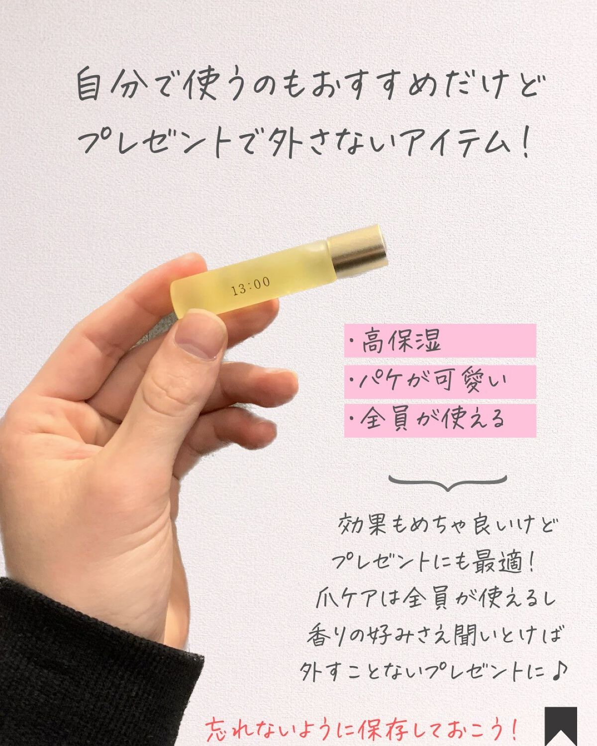 ネイルオイルイチサンゼロゼロ/uka/ネイルオイル・トリートメントを使ったクチコミ(5枚目)