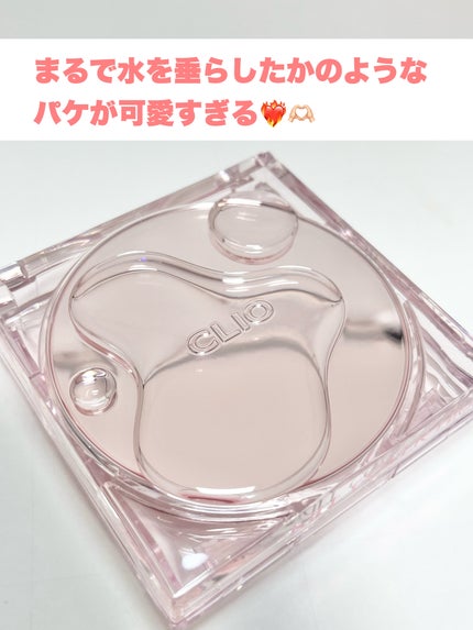 キル カバー ハイ グロウ クッション/CLIO/クッションファンデーションを使ったクチコミ(3枚目)