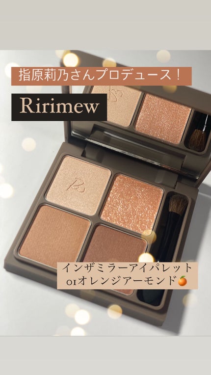 インザミラーアイパレット/Ririmew/アイシャドウパレットを使ったクチコミ(1枚目)