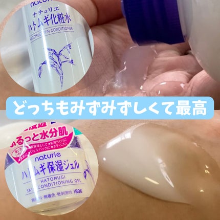 ハトムギ化粧水(ナチュリエ スキンコンディショナー R )/ナチュリエ/化粧水を使ったクチコミ(2枚目)