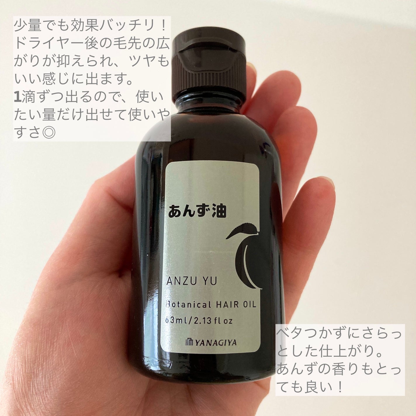 柳屋 あんず油/柳屋あんず油/ヘアオイルを使ったクチコミ(2枚目)