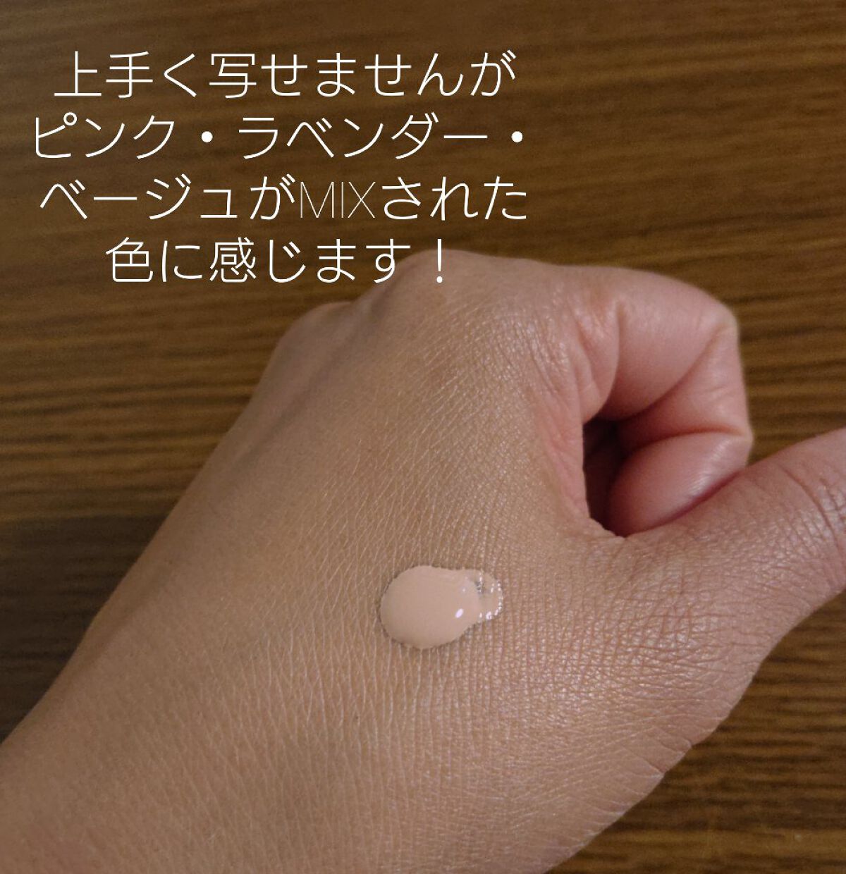 薬用ブライトニングUVベース/ロゼット/化粧下地を使ったクチコミ(2枚目)