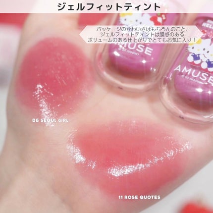 ジェルフィットティント/AMUSE/リップティントを使ったクチコミ(2枚目)