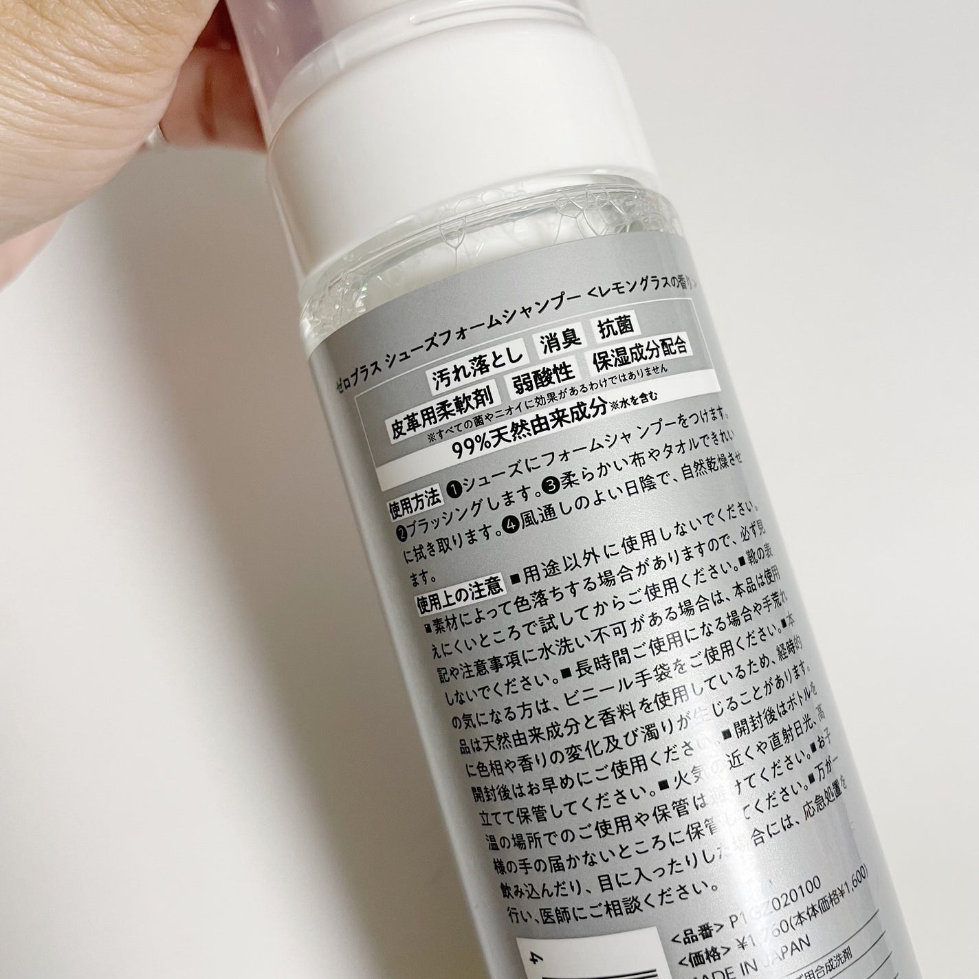 Runa on LIPS 「..▶︎ZERO+ シューズフォームシャンプー ウォッシングブ..」(3枚目)