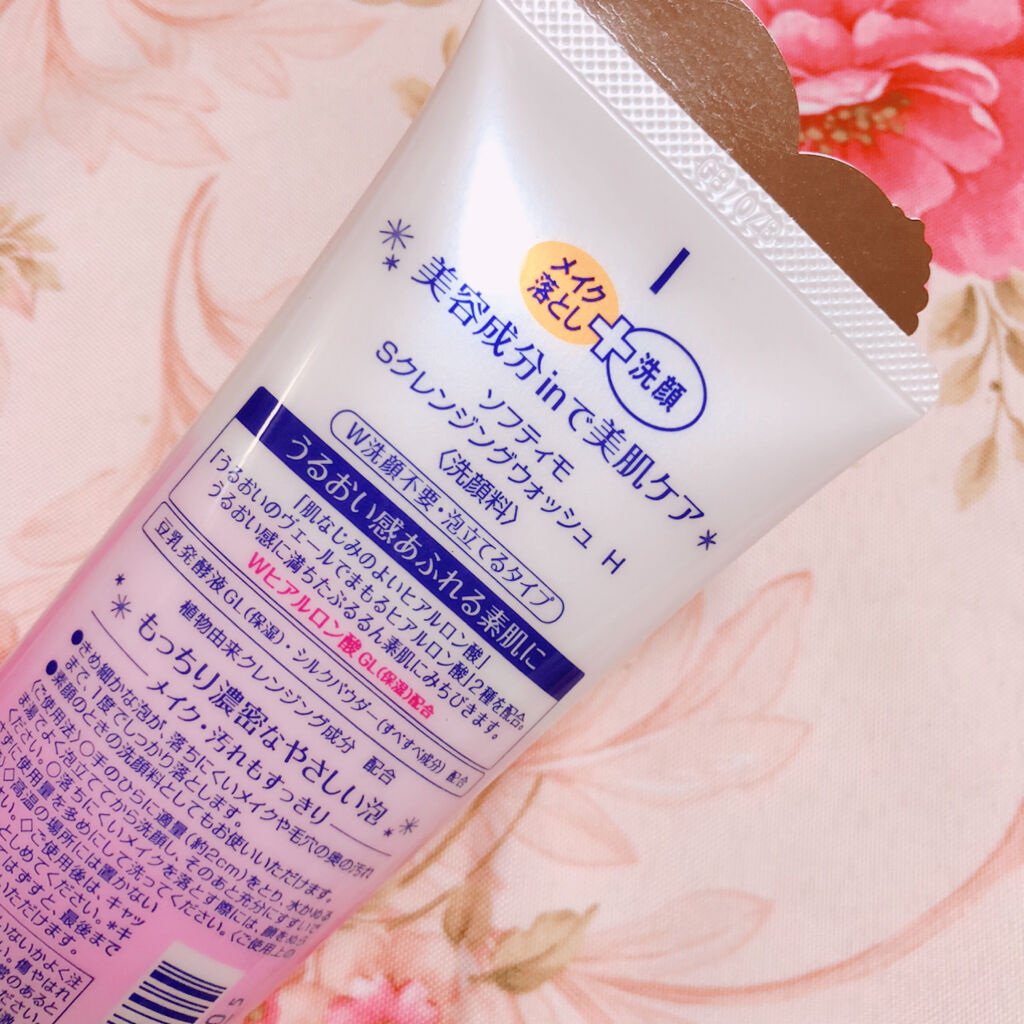 ソフティモ スーパークレンジングウォッシュ(ヒアルロン酸)/ソフティモ/洗顔フォームを使ったクチコミ（3枚目）