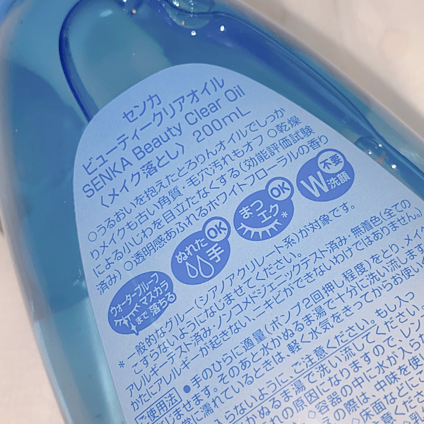 センカ ビューティークリアオイル/SENKA(専科)/オイルクレンジングを使ったクチコミ(4枚目)