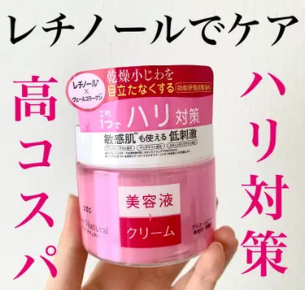 ピュア ナチュラル クリーム モイストリフト/pdc/フェイスクリームを使ったクチコミ（1枚目）