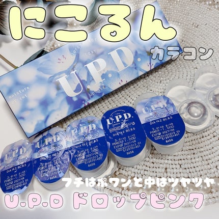 U.P.D. 1day/U.P.D./ワンデー(1DAY)カラコンを使ったクチコミ(2枚目)