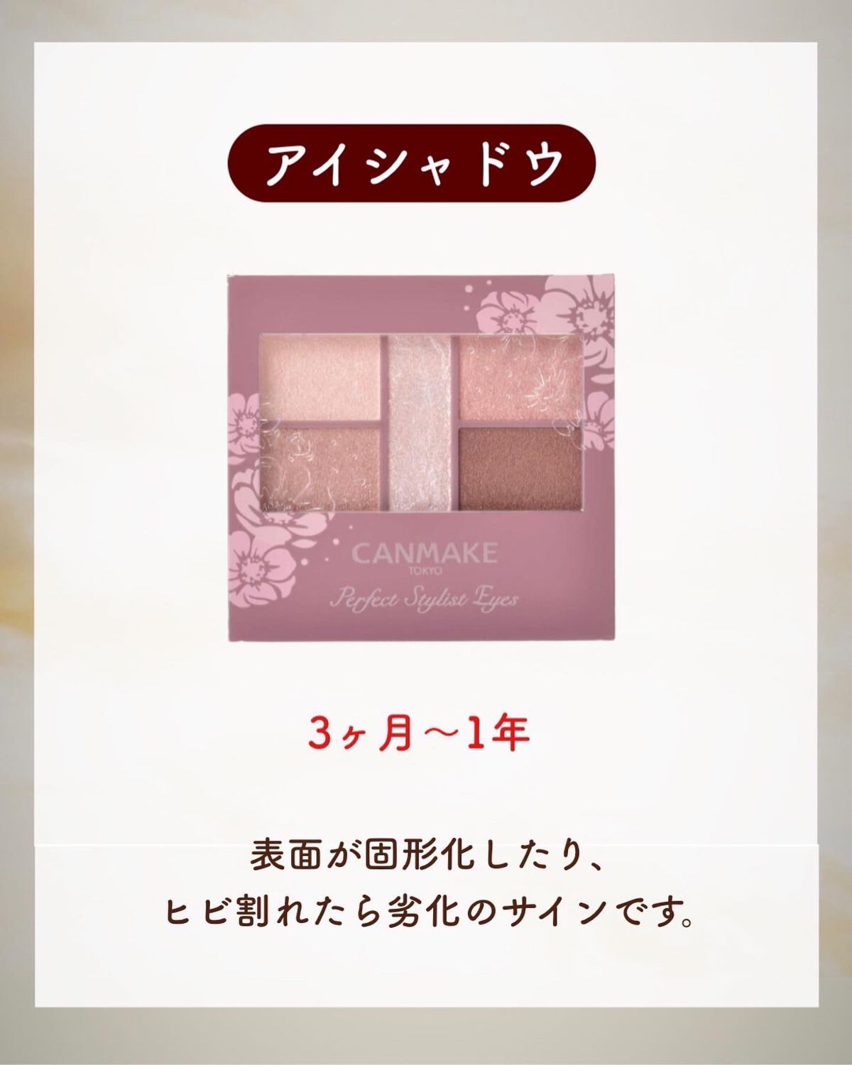 NANAMI⌇大人の垢抜け簡単メイク on LIPS 「コスメの消費期限↓・・・#モテメイク#垢抜けメイク#垢抜けメイ..」(4枚目)