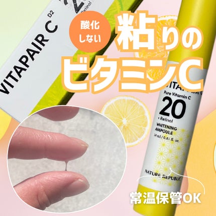 ビタペアC ビタレチ美容液/ネイチャーリパブリック/美容液を使ったクチコミ(1枚目)