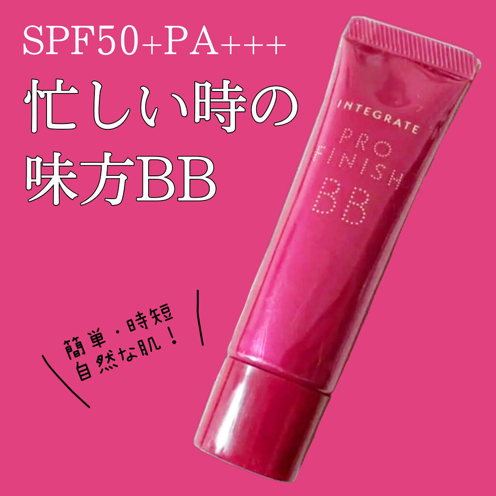 プロフィニッシュ BB/インテグレート/BBクリームを使ったクチコミ（1枚目）