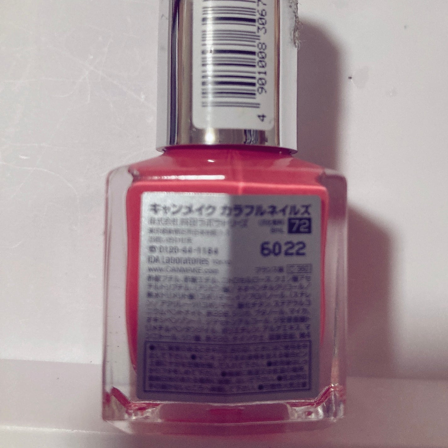 カラフルネイルズ/キャンメイク/マニキュアを使ったクチコミ(2枚目)