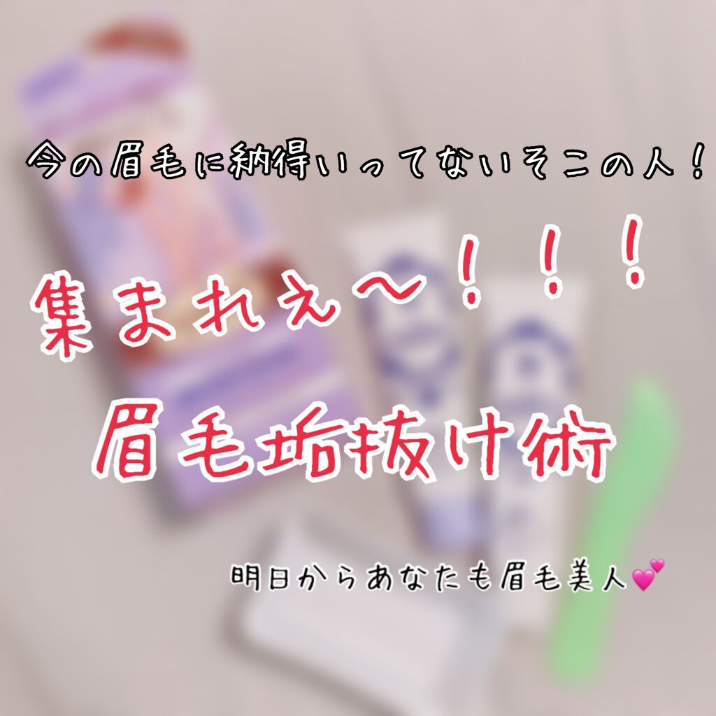 を使ったクチコミ（1枚目）