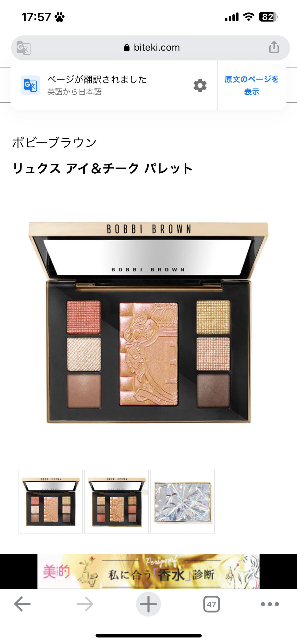 シングルアイシャドー 5324/NARS/単色アイシャドウを使ったクチコミ（2枚目）