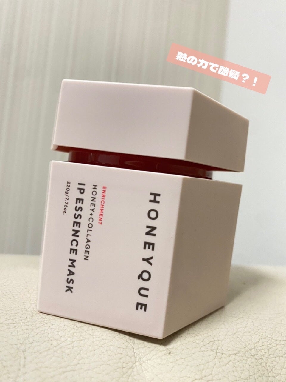 ハニーク エンリッチメント IPエッセンスマスク 集中パック/ハニーク/洗い流すヘアトリートメントを使ったクチコミ(1枚目)