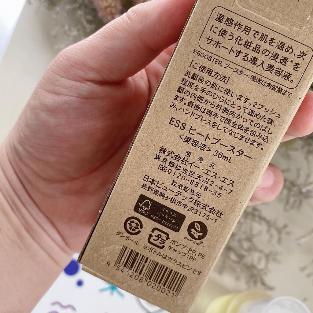 おおにし on LIPS 「ESSヒートブースターココスキンの肌診断で出たものをお試しさせ..」(4枚目)