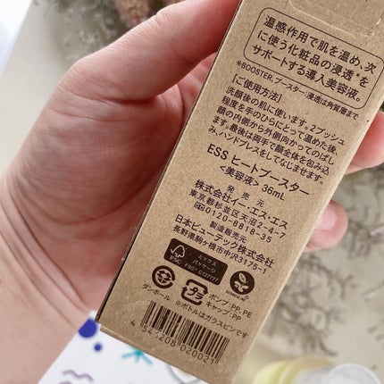 おおにし on LIPS 「ESSヒートブースターココスキンの肌診断で出たものをお試しさせ..」(4枚目)