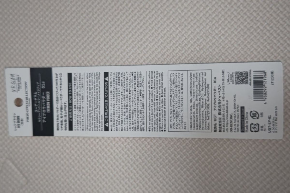 ＵＧＴ アイブロウパウダーｂ/U R GLAM/パウダーアイブロウを使ったクチコミ（2枚目）