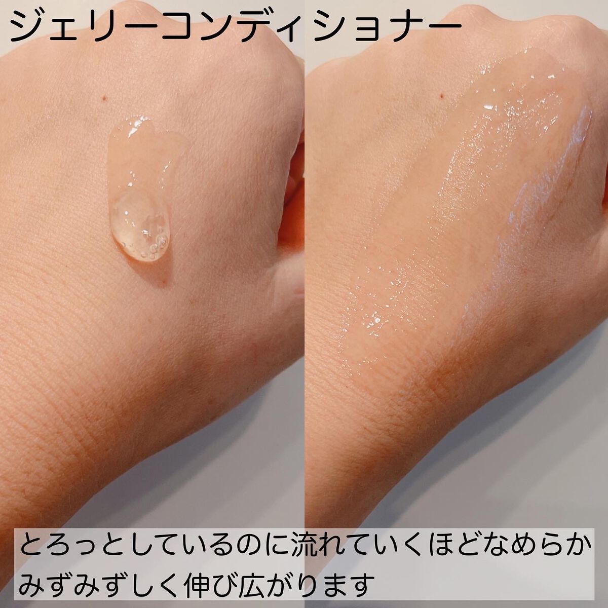 ジェリー コンディショナー/cresc. by ASTALIFT/化粧水を使ったクチコミ（2枚目）